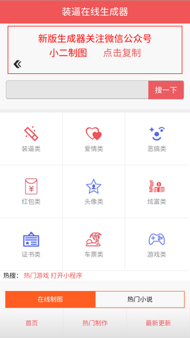 机票生成器p图最新版  v1.0图2