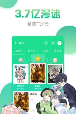 青青漫画app  v1.0.0图3