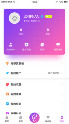 卷耳直播  v1.0.2图2