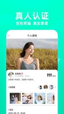 芳草直播  v1.1.3图2