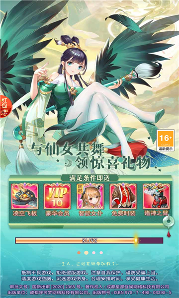 九星剑临  v1.0.1图3