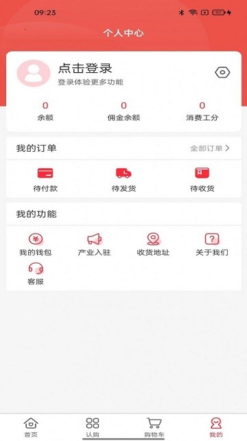 全民工社  v1.1.2图3