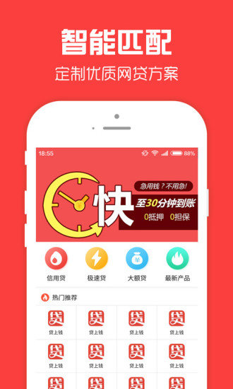 立刻借app  v1.0.0图1