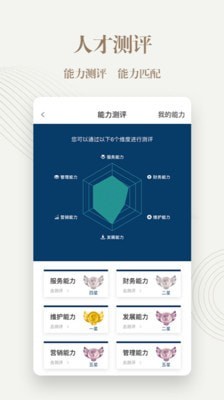 勤博教育最新版下载安装  v1.2.2图2