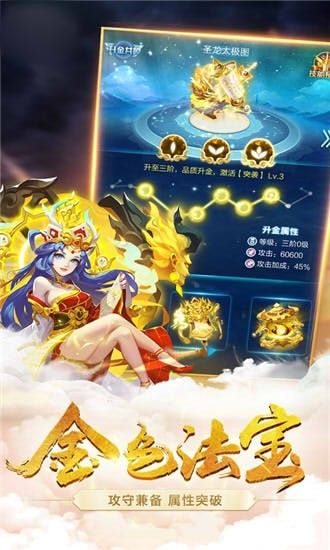 道友来了  v1.4.1图1