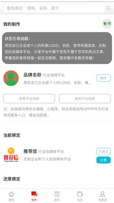 推荐信  v1.1.6图1