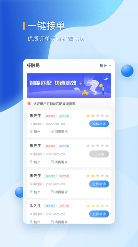 好融易手机版下载安装  v1.0.0图1