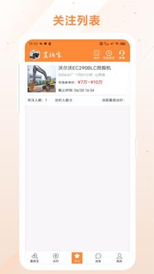 置换宝2024  v1.0.1图3