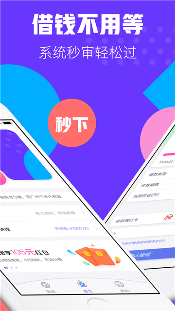 河马钱贷手机版下载安装官网app  v1.0.8图1