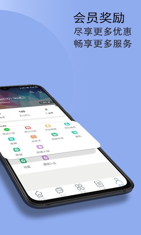 天下若邻app  v1.14图3