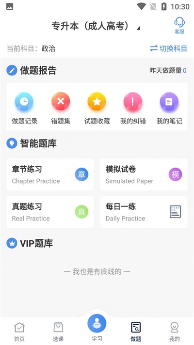 圣手学堂手机版官网下载安装最新版苹果  v2.8.5图3