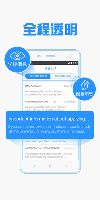 51offer免费留学申请  v2.2.1图3