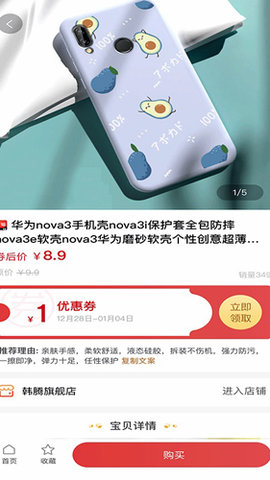 海享券  v5.1.3图2