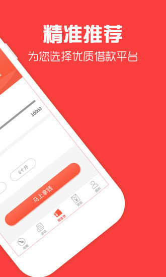 立刻借app