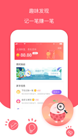 每日记账本app最新版下载  v1.0图3