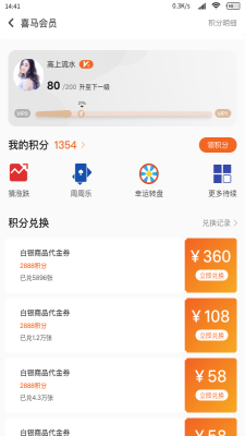 喜马淘金安卓版  v1.1.3图2