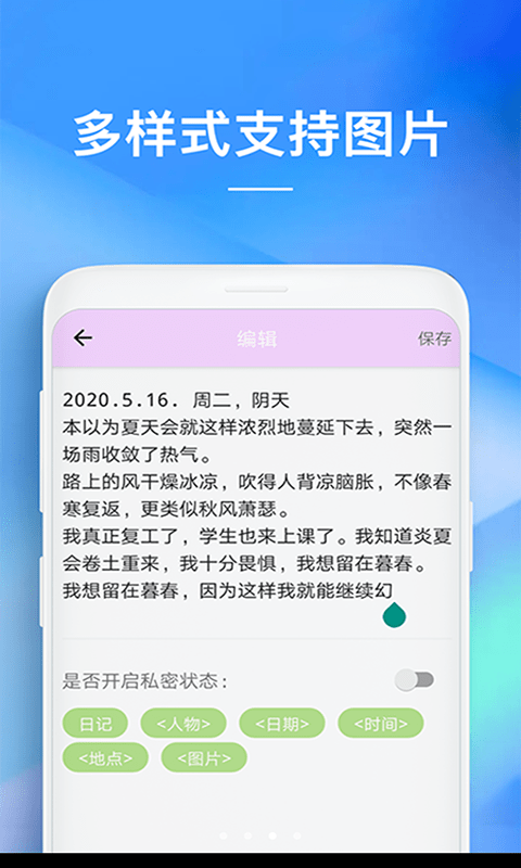 备忘录下载安装免费  v1.0.0图4