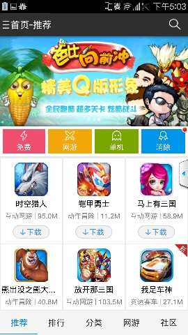 飞流中心  v4.0.4图4