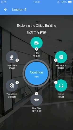 摩卡英语单词  v1.2图1