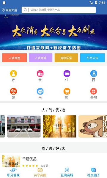 分享吧最新版本下载苹果版安装  v4.0.0图1