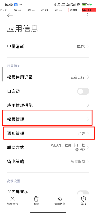 自动抢福袋挂机软件2023  v6.5.8图4