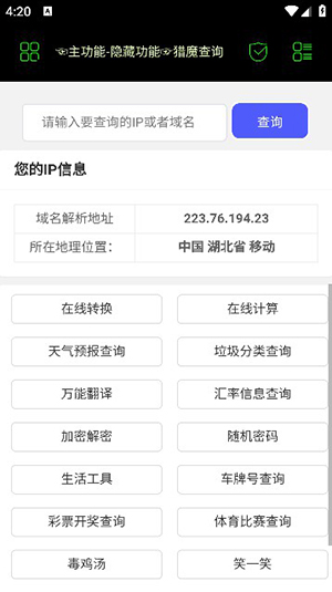 朝晖社工免费版  v2.0图2