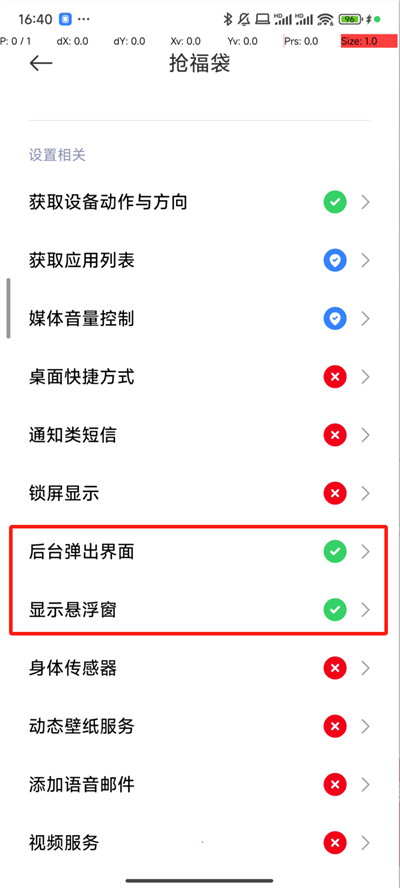 抢福袋全自动辅助软件下载  v6.5.8图2