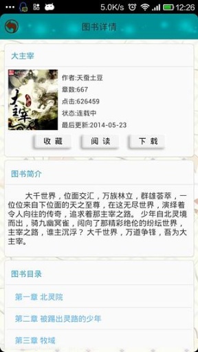 i悦读  v5.7.4.05图4