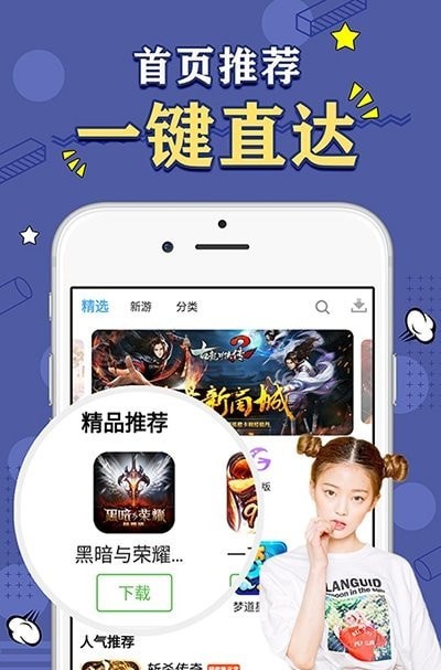 天象盒子移动版安卓版  v1.41.00图2