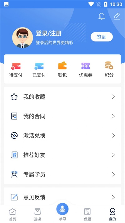 圣手学堂手机版官网下载安装最新版苹果  v2.8.5图2