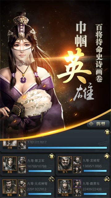 三国群英传手游版  v1.9.9图4