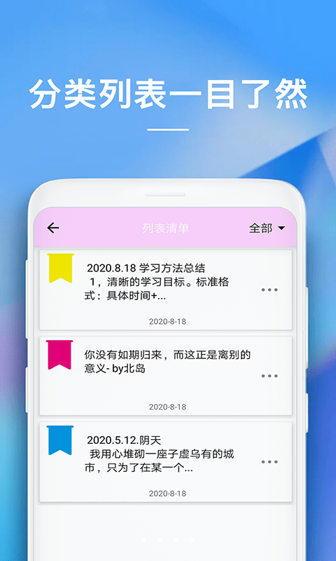 ios8备忘录最新版本下载  v1.0.0图3