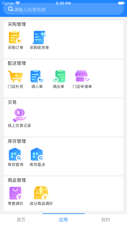 新零帮app下载安卓版本安装  v1.0图1