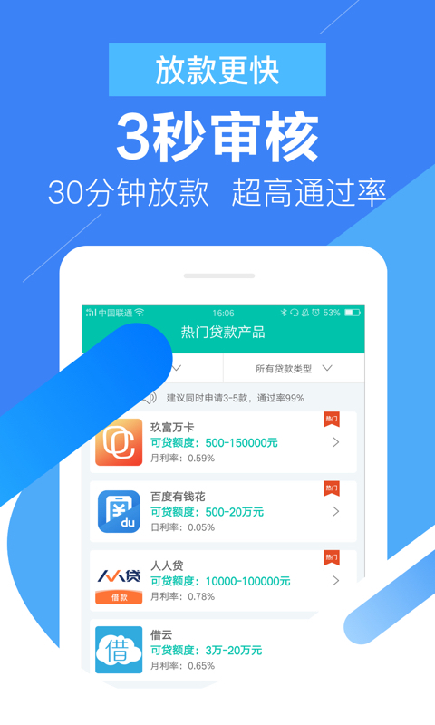 小百贷免费版下载安装官网  v2.0图2