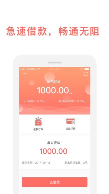 掌上有钱app下载官方  v1.00.01图3