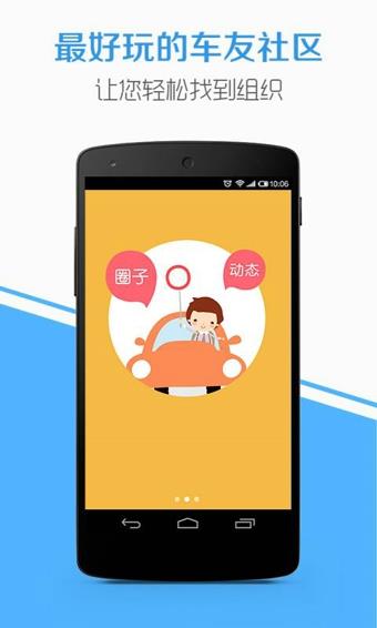 车多  v4.5.3图4