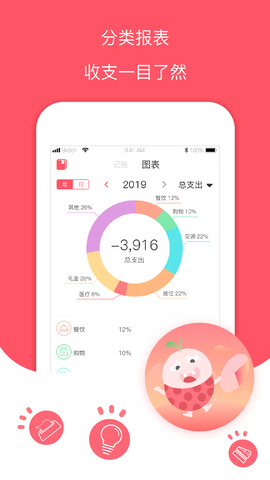 每日记账本app最新版下载苹果版免费安装  v1.0图1