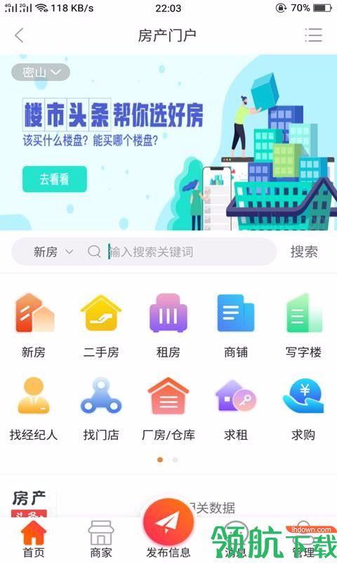 金地同城  v2.0.1图2