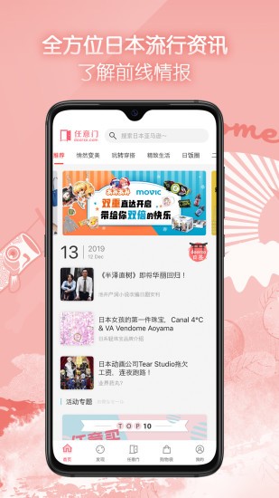 任意门  v1.5.10图1