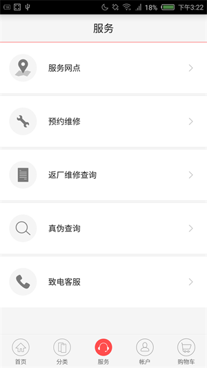 努比亚商城官网下载安卓手机版安装  v1.6.3图3