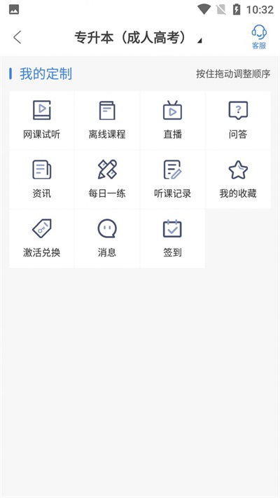 圣手学堂安卓版  v2.8.5图1