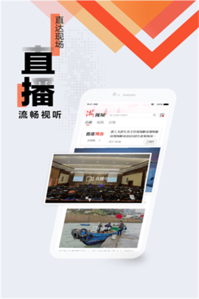 新闻浙江新闻  v9.1.3图2