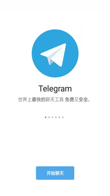 telegeram安卓2023下载app  v10.5.0图3