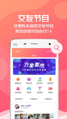 万象都市手机版下载官网  v1.0.10图1