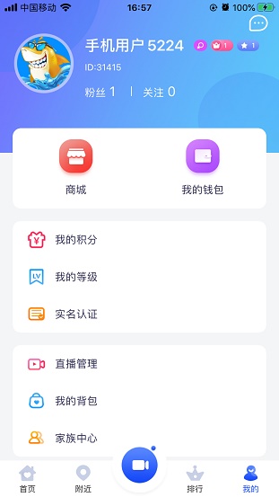 金鲨直播手机版下载安装  v4.3.6图1