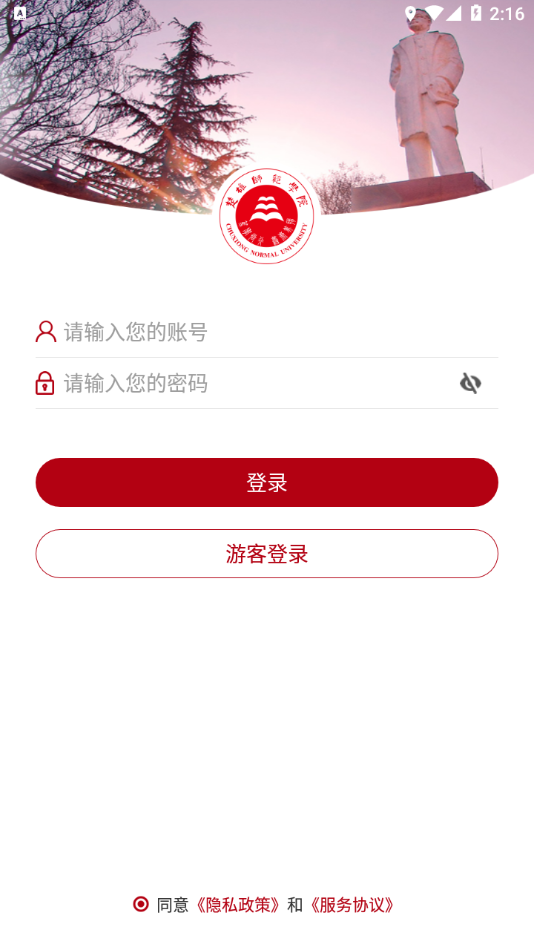 楚雄师范学院官网图书馆  v3.2.5图2