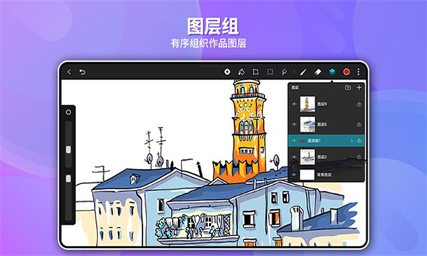 天生会画  v12.4.1.151图3