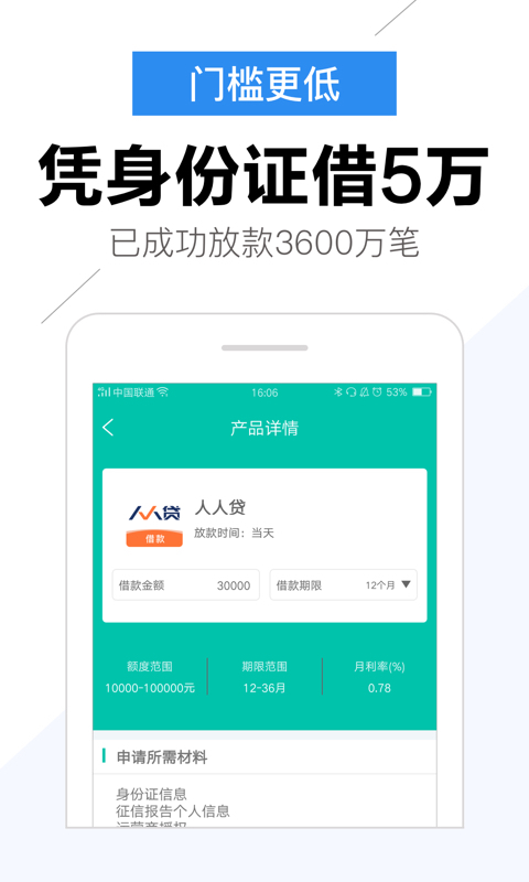 小百贷app下载安装最新版苹果官网手机