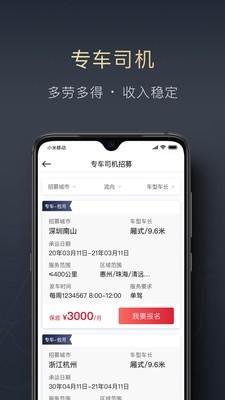 顺陆企业版app下载官网安卓版  v9.7.0图3