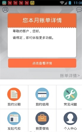 佰仟金融app下载苹果手机版  v1.0.5图1